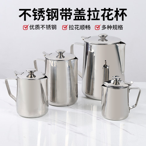 不锈钢拉花杯尖嘴带盖加厚拉花缸
