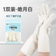 1 пара — Haoyue White/нитрил, прочный [безопасен для кожи и рук]