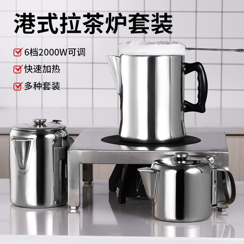 奶茶店同款拉茶壶【热销榜】