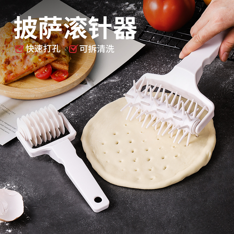 披萨滚轮刀面包打孔器滚针扎孔器拉网刀花卷做烘培的工具商用家用