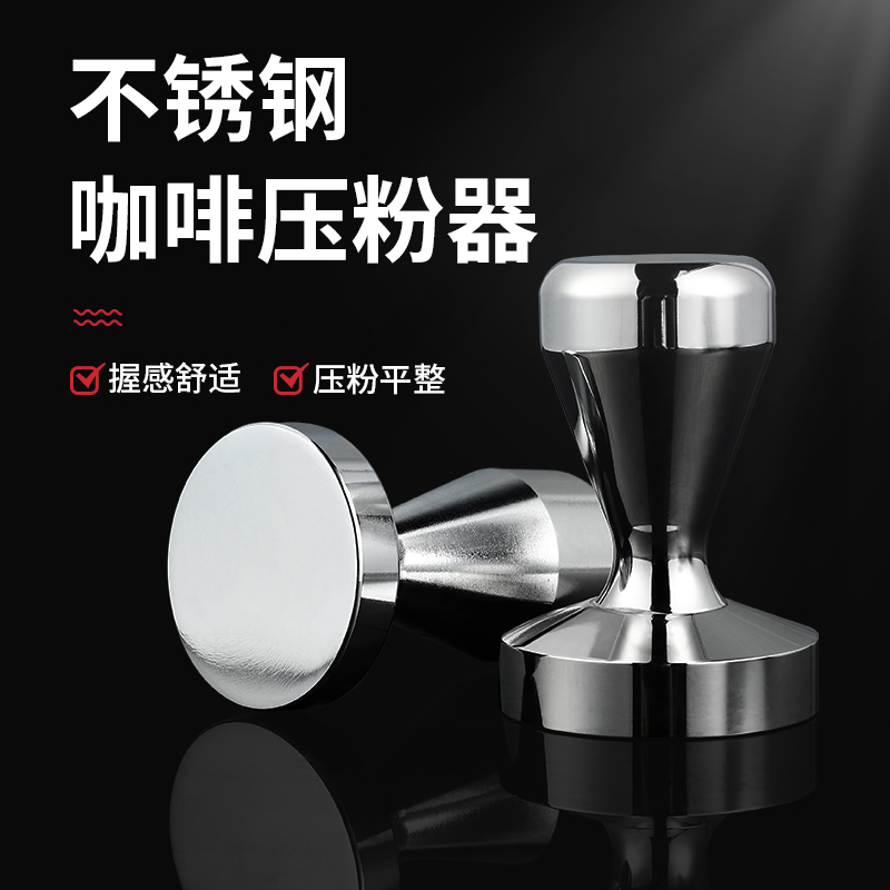 咖啡机不锈钢压粉器意式压粉锤51mm58咖啡器具手柄实心填压布粉器 餐饮具 配套器具 原图主图