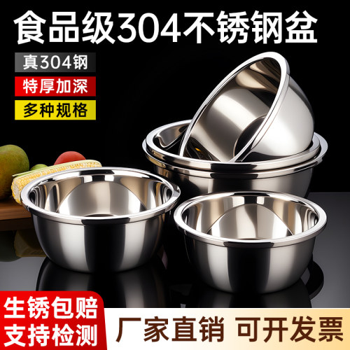 特厚不锈钢盆食品级厨房家用套装