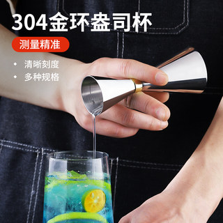 304不锈钢日式双头盎司杯带刻度量酒器杯酒吧鸡尾酒调酒量杯器具