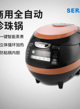 瑟诺煮珍珠锅全自动奶茶店专用商用营业用黑糖挂壁西米布丁珍珠机
