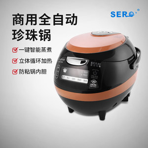 瑟诺煮珍珠锅全自动奶茶店专用商用营业用黑糖挂壁西米布丁珍珠机