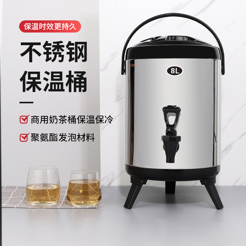 不锈钢保温桶奶茶桶豆浆饮料保冷奶茶店商用大容量小型摆摊8l10升 - 封面