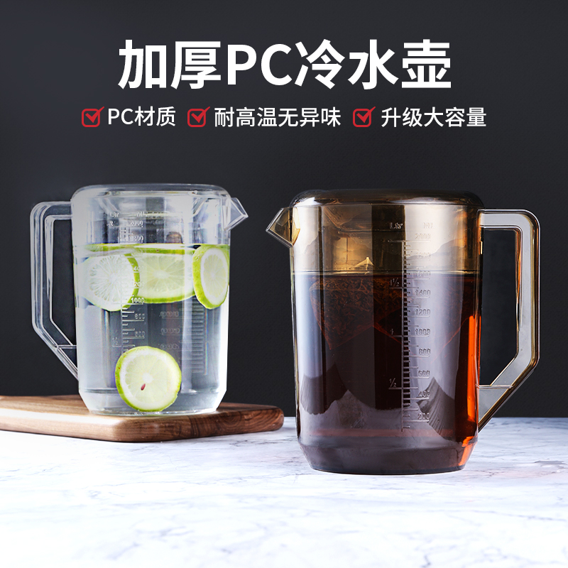 奶茶店带盖果汁壶超大容量耐高温