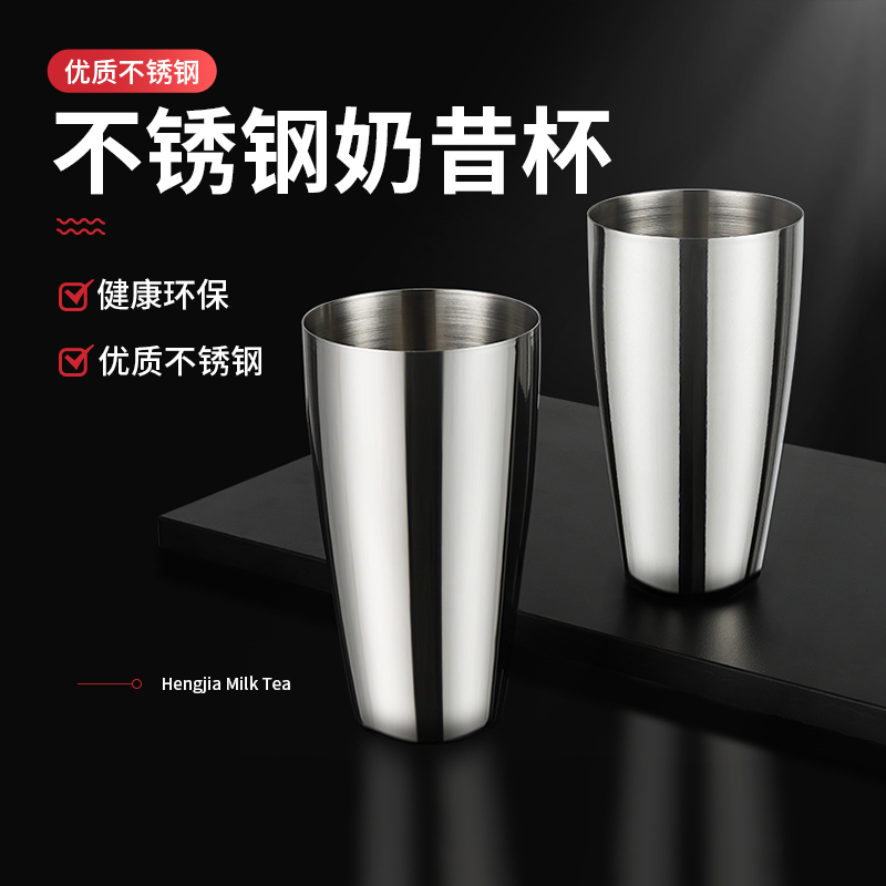 恒佳加厚不锈钢奶昔杯做奶茶水吧