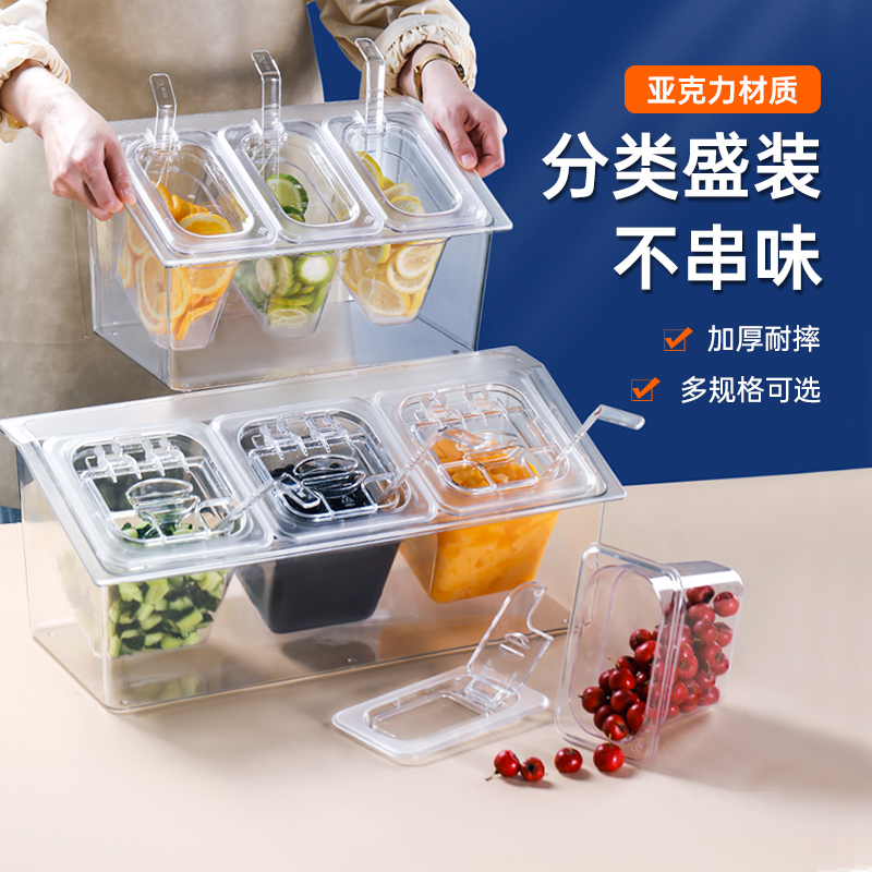 亚克力份数盆塑料分数盒带盖商用