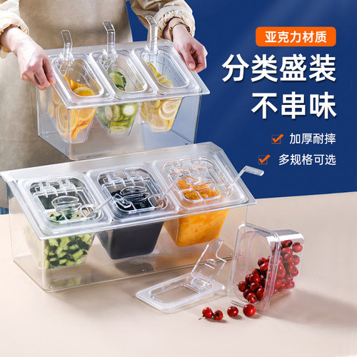 亚克力份数盆塑料分数盒带盖商用