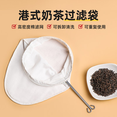 奶茶过滤袋港式丝袜拉茶袋奶茶店专用滤茶袋咖啡冲茶叶过滤网工具