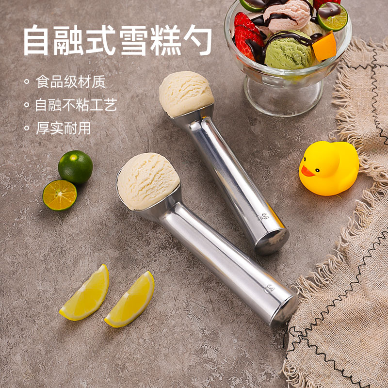 哈根达斯自融式雪糕冰淇淋球勺子