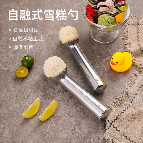 哈根达斯自融式雪糕冰淇淋球勺子