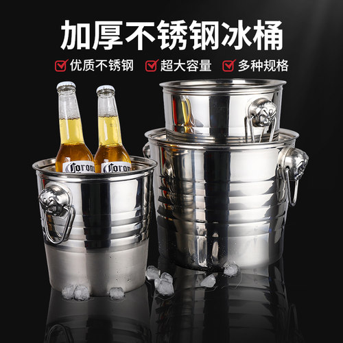 不锈钢酒吧用品大小号冰粒桶