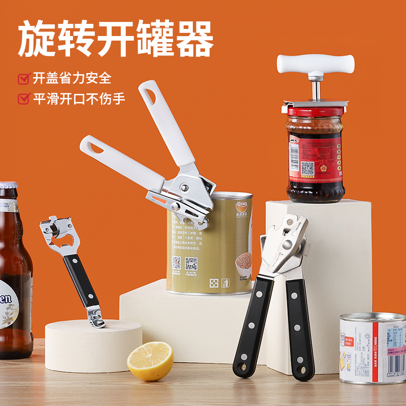 开罐器铁皮淡奶椰浆简易工具
