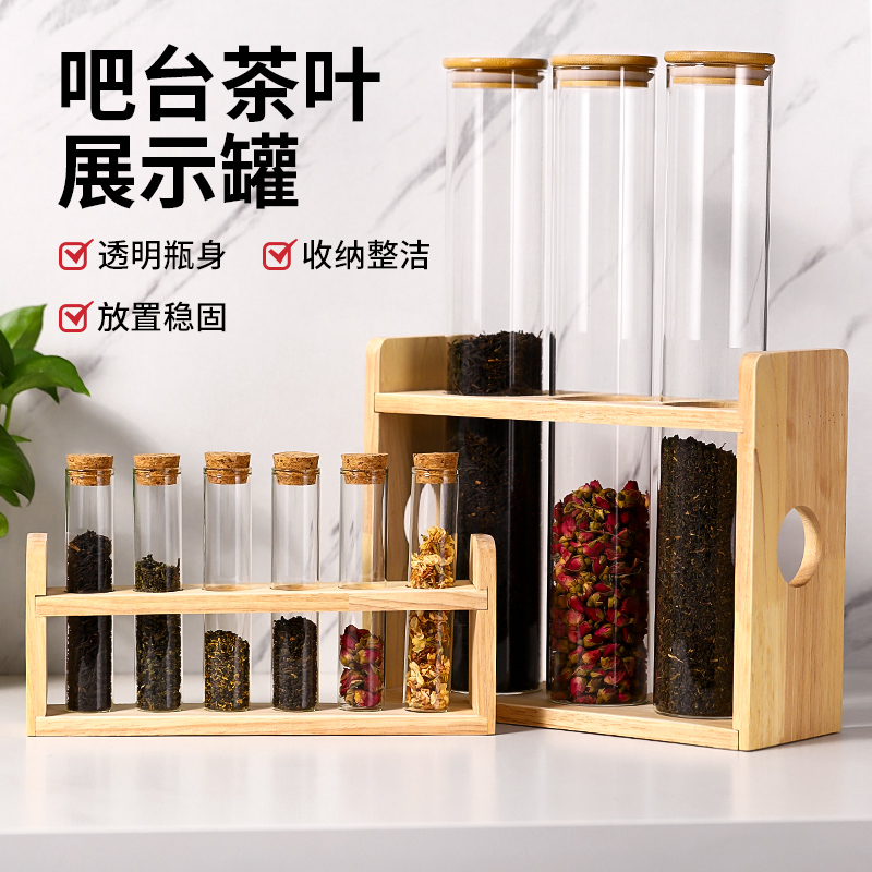 吧台摆设展示透明玻璃试管储物罐