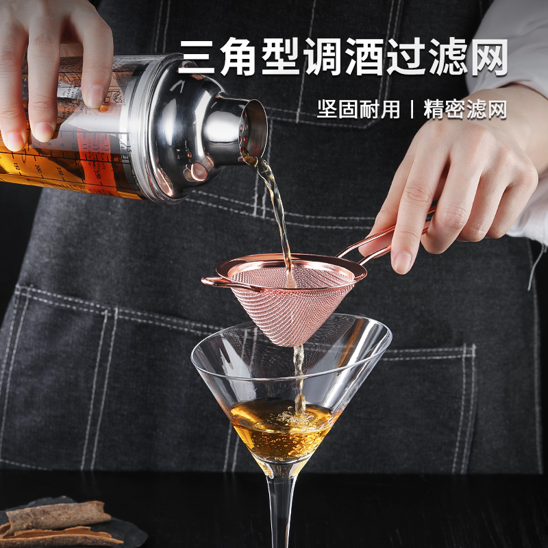 不锈钢三角型过滤器调酒滤网漏勺酒吧调酒师专用锥型过滤网筛小号