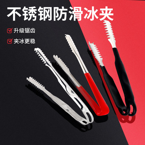 加厚不锈钢冰夹取冰粒夹冰钳商用