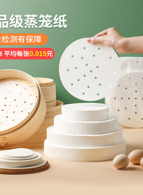 食品级圆形不粘蒸笼垫一次性商用