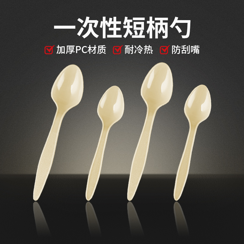 一次性勺子透明塑料冰淇淋勺