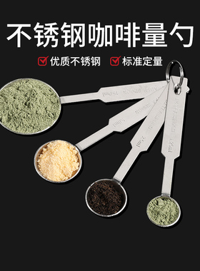 不锈钢5g量勺量克奶粉勺刻度克数克度厨房控限盐勺3g勺子神器套装