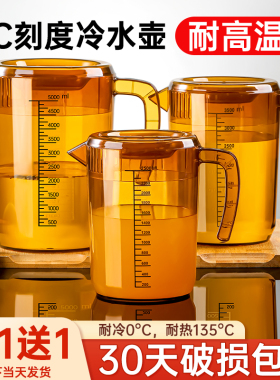 亚克力PC冷水壶家用大容量泡茶桶凉水壶耐高温茶壶商用饮料桶扎壶