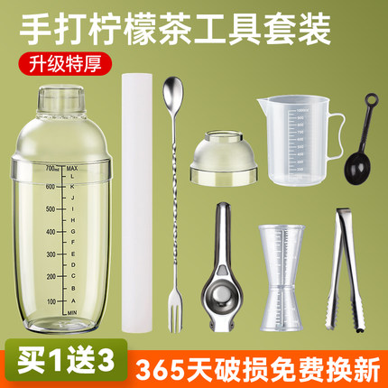 雪克杯手摇壶奶茶店专用暴打手打柠檬茶饮品饮料制作工具套装摇杯