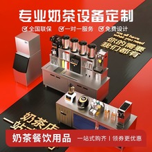 奶茶操作台水吧台饮品店冷藏工作台商用创业型奶茶店设备全套用品