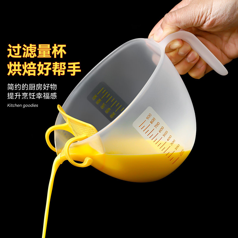 蛋挞打蛋杯淘米鸡蛋分离过滤量杯食品级厨房烘焙塑料大容量带刻度,厨房/烹饪用具,杯子,淘宝优惠券,粉丝福利购,淘宝优惠卷
