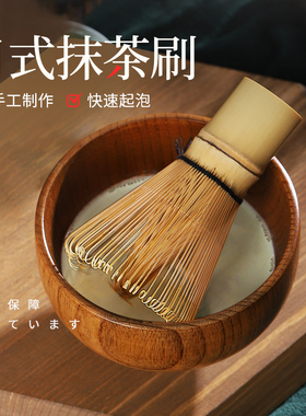 日式抹茶刷子竹制茶筅百本立搅拌刷茶道打抹茶工具配件奶茶店用品