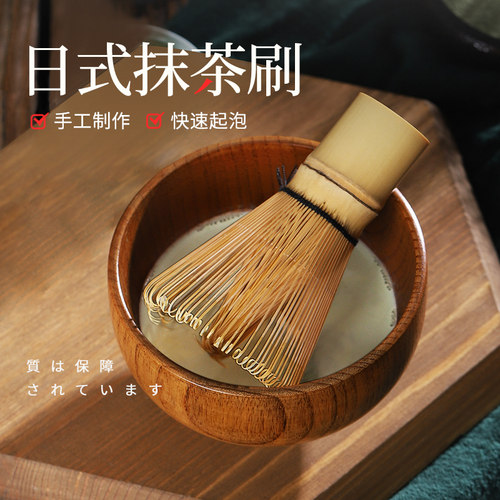 日式抹茶刷子竹制茶筅奶茶店茶道