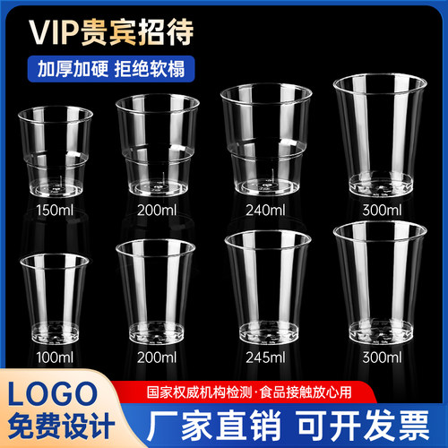 一次性航空杯食品级硬质杯子商用