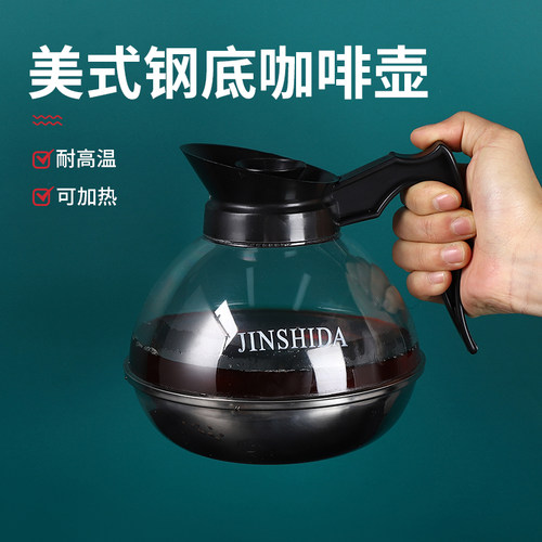 钢底美式手冲电磁炉可用咖啡壶