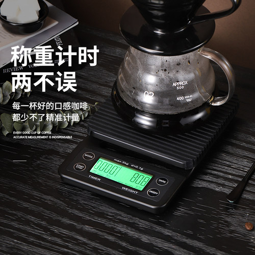 手冲咖啡计时高精奶茶店电子秤