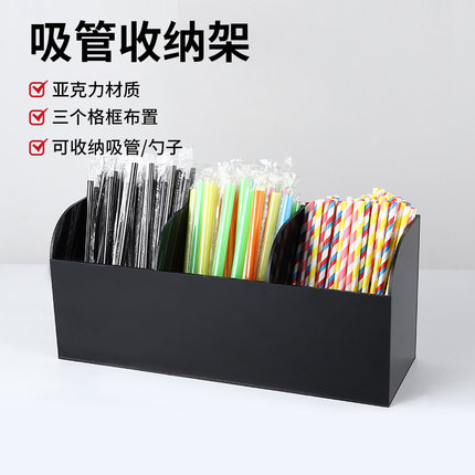 奶茶店塑料黑色亚克力吧台吸管架收纳盒整理架多功能三格商用创意