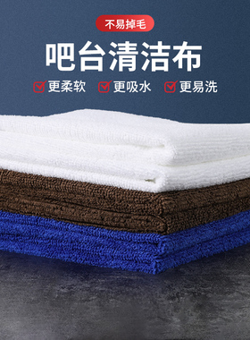 吧台清洁抹布厨房餐厅毛巾小方巾吸水擦桌布白色咖啡色奶茶店专用