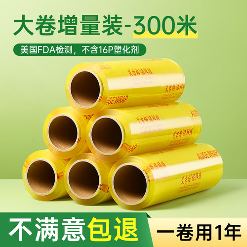 大卷保鲜膜超市美容院瘦身专用