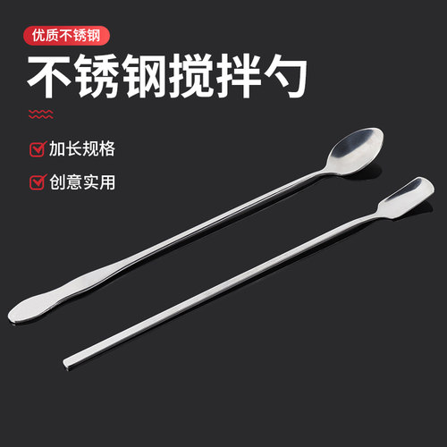 不锈钢咖啡调酒吧勺子奶茶店加长