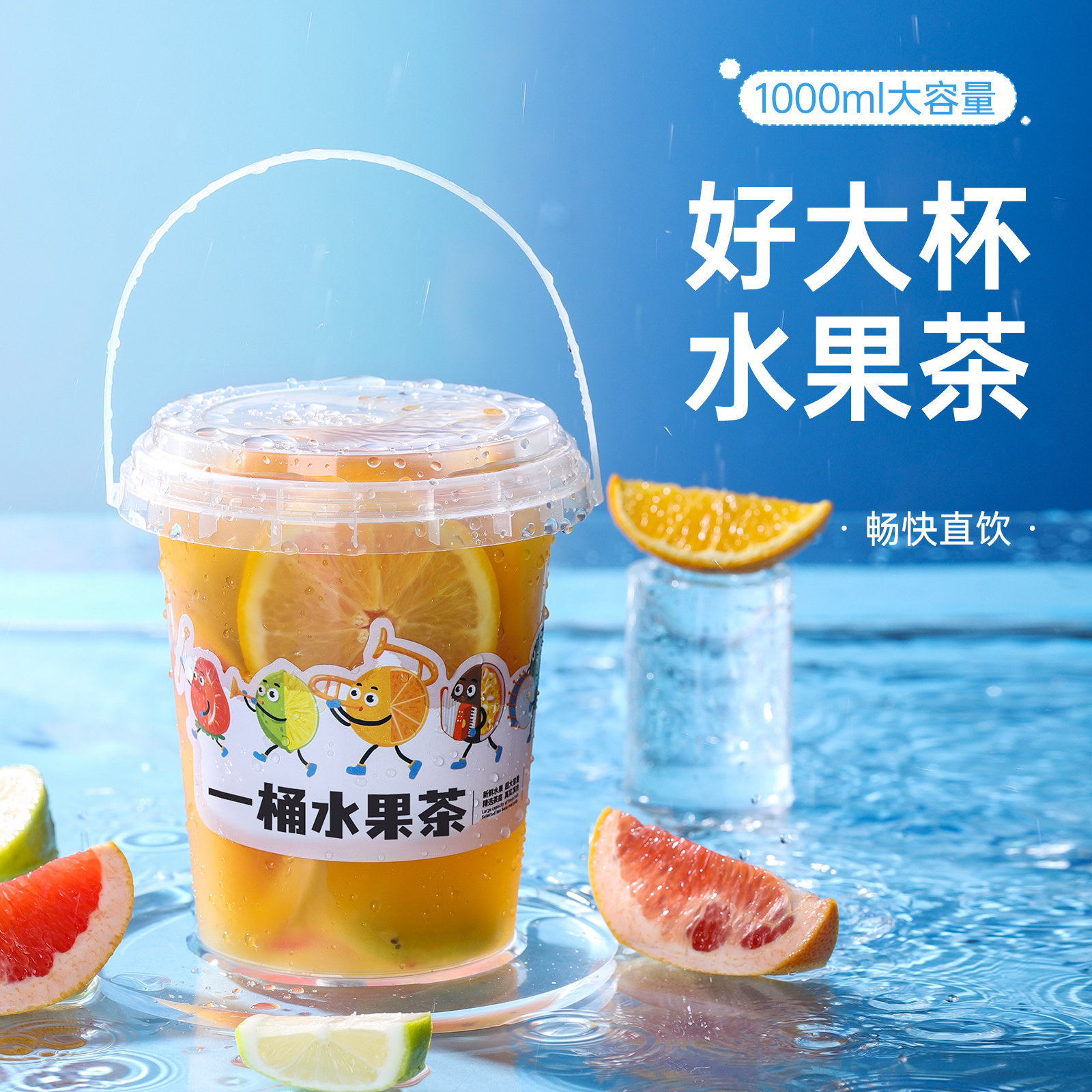 大桶网红水果茶桶1000ml一次性胖胖杯手提带盖奶茶杯子超大杯商用,餐饮具,塑杯,淘宝优惠券,粉丝福利购,淘宝优惠卷