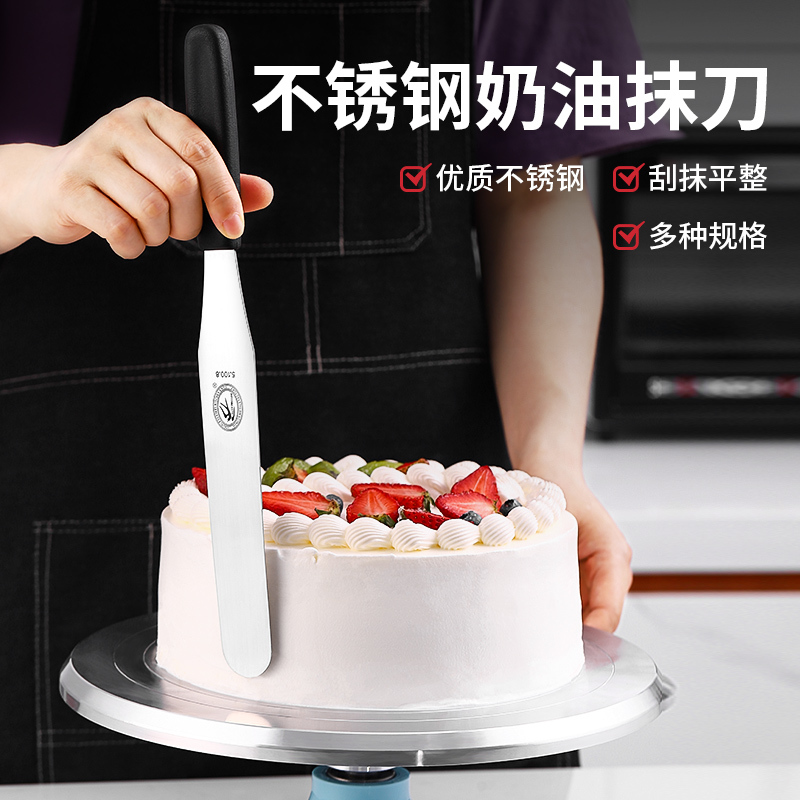 不锈钢裱花蛋糕刮刀抹刀奶油抹平刀抹面刀蛋糕铲刀脱模刀烘焙工具