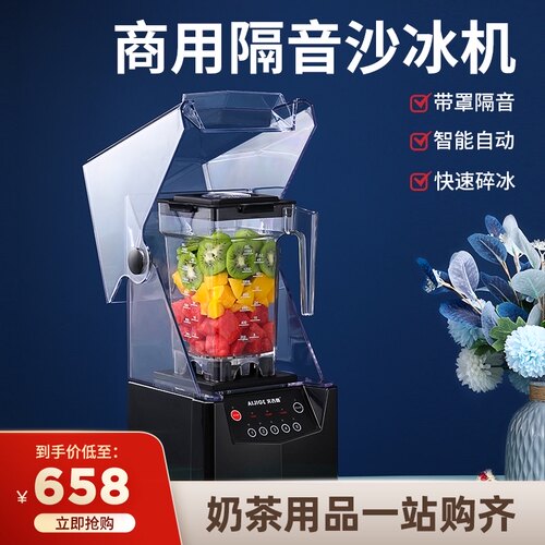 艾吉格冰沙机HA-992商用奶茶店沙冰果汁机家用碎冰奶昔搅拌机静音