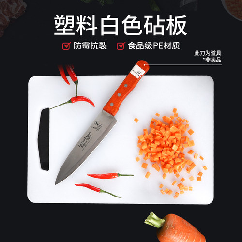 塑料白色菜板水果pe长方形加厚