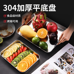 304不锈钢肠粉蒸盘家庭家用托盘长方形蒸鱼烤鱼平底盘子烤箱烤盘