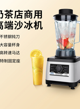 瑟诺沙冰机SJ-32A 商用奶昔机搅拌机奶茶店榨汁机料理机豆浆机