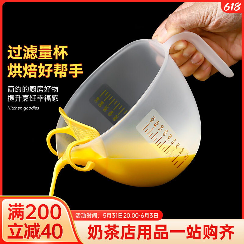 蛋挞打蛋杯淘米鸡蛋分离过滤量杯食品级厨房烘焙塑料大容量带刻度,标准件/零部件/工业耗材,输送带/传送带,淘宝优惠券,粉丝福利购,淘宝优惠卷