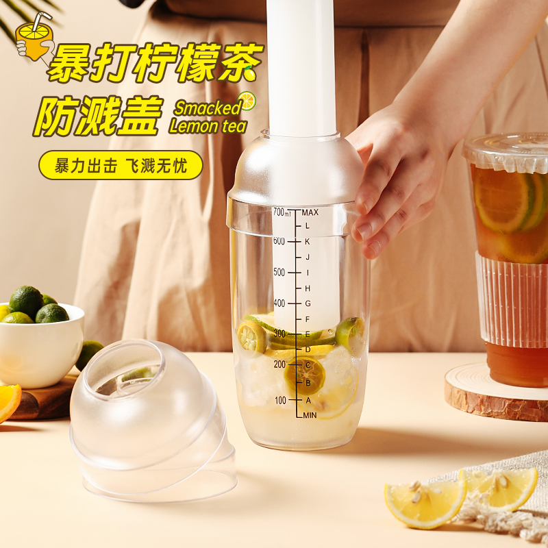 专用暴打柠檬茶制作全套雪克杯