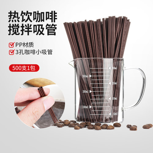 一次性咖啡吸管专用三孔独立包装