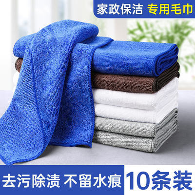 保洁专用毛巾抹布吸水不掉毛