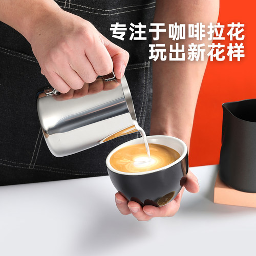 咖啡尖嘴压纹带盖加厚神器拉花杯