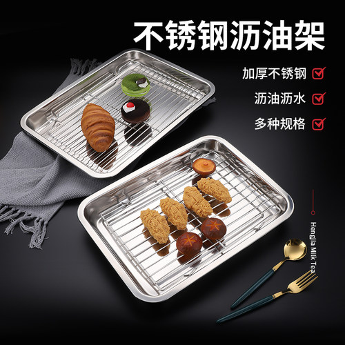 不锈钢油炸炸鸡炸串刷料商用盘